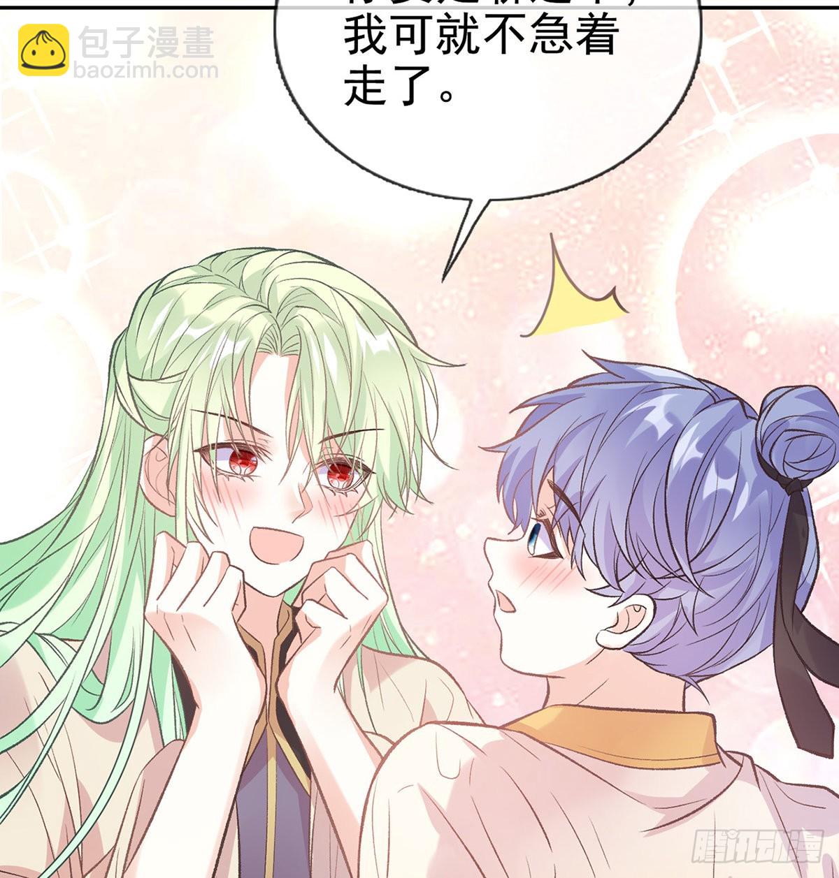《娇媚夫郎，在线绿茶（绿茶夫君）》京城我来啦 第15页