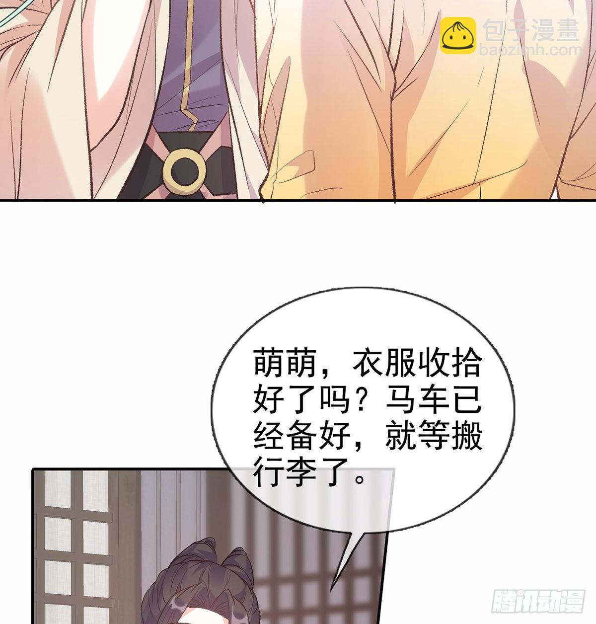 《娇媚夫郎，在线绿茶（绿茶夫君）》京城我来啦 第16页