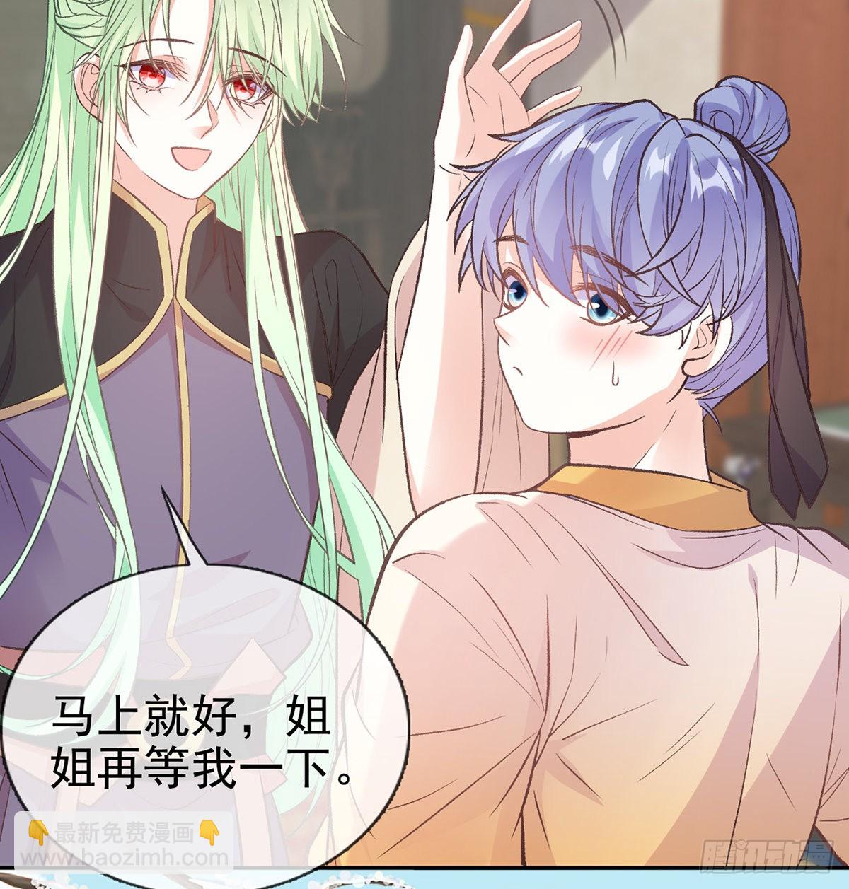 《娇媚夫郎，在线绿茶（绿茶夫君）》京城我来啦 第18页