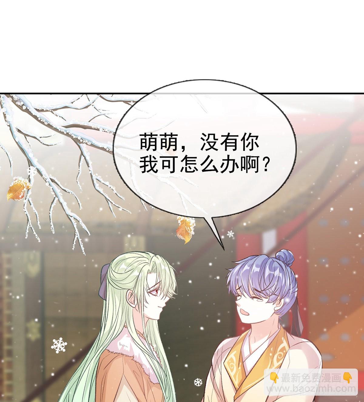 《娇媚夫郎，在线绿茶（绿茶夫君）》京城我来啦 第22页