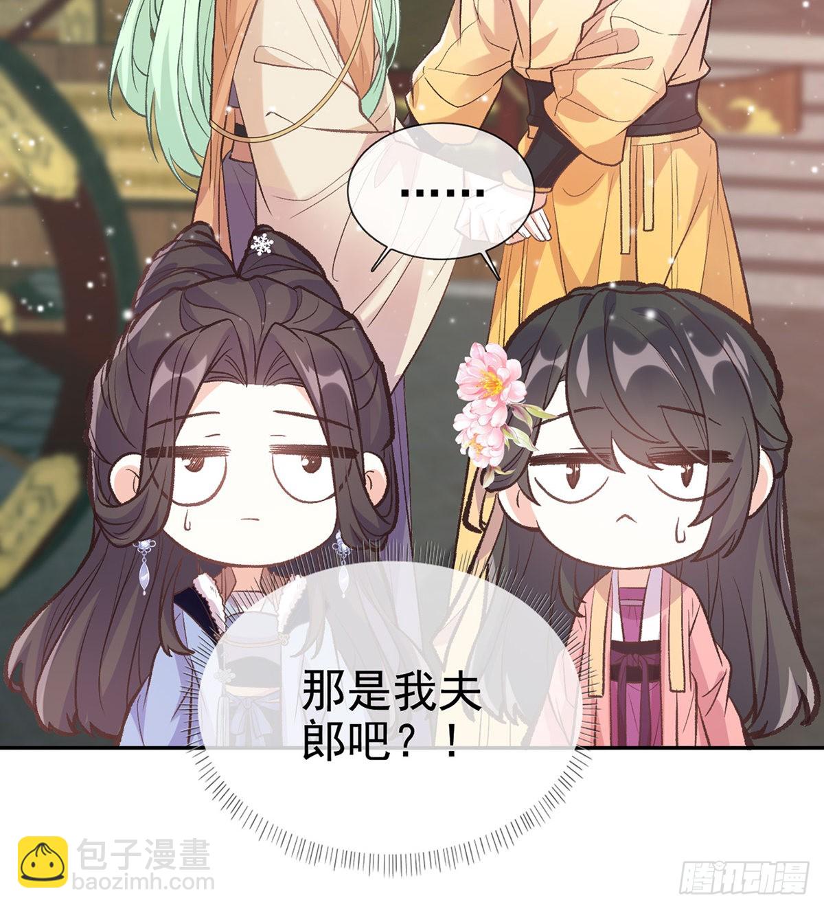 《娇媚夫郎，在线绿茶（绿茶夫君）》京城我来啦 第23页