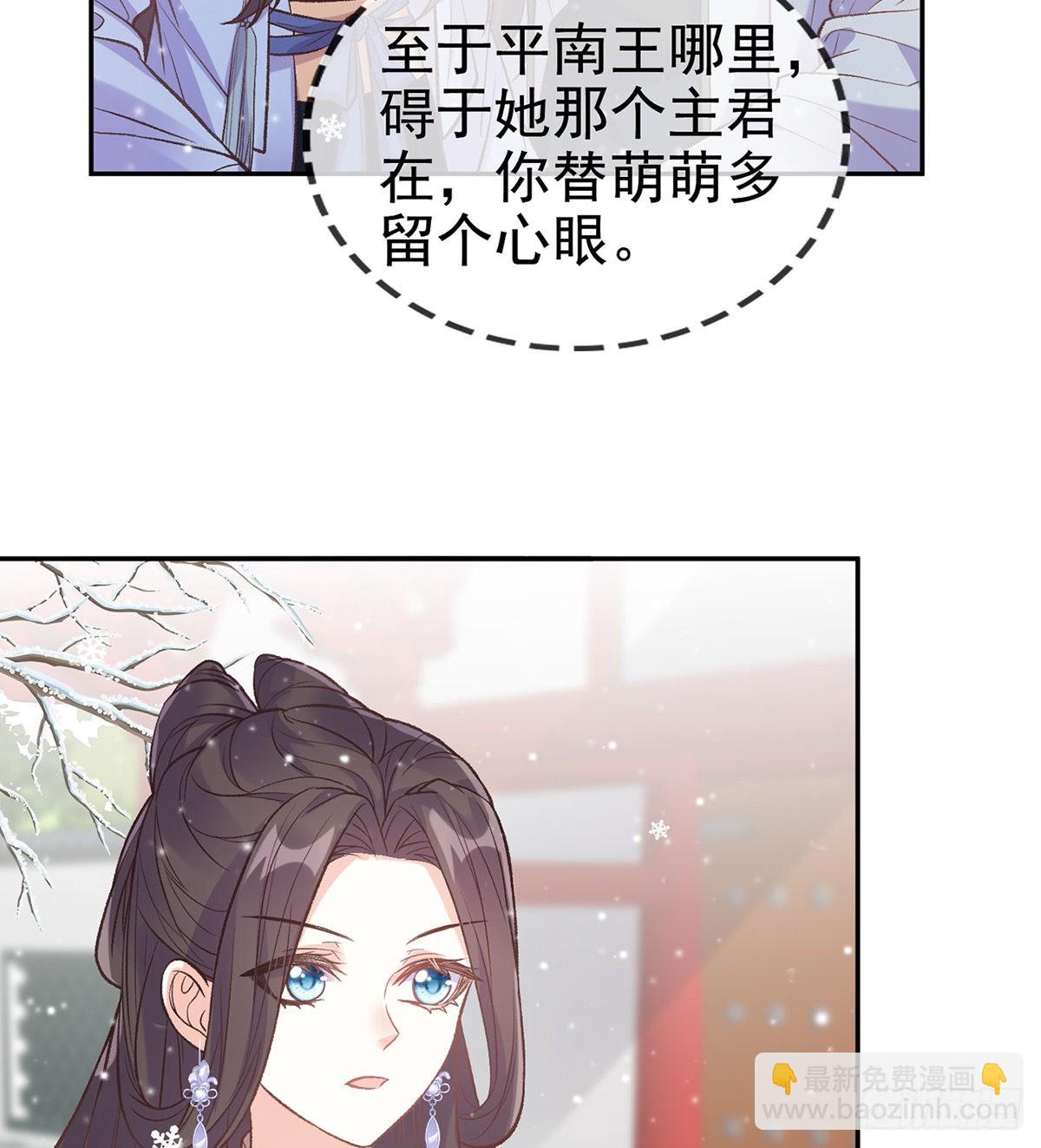 《娇媚夫郎，在线绿茶（绿茶夫君）》京城我来啦 第25页