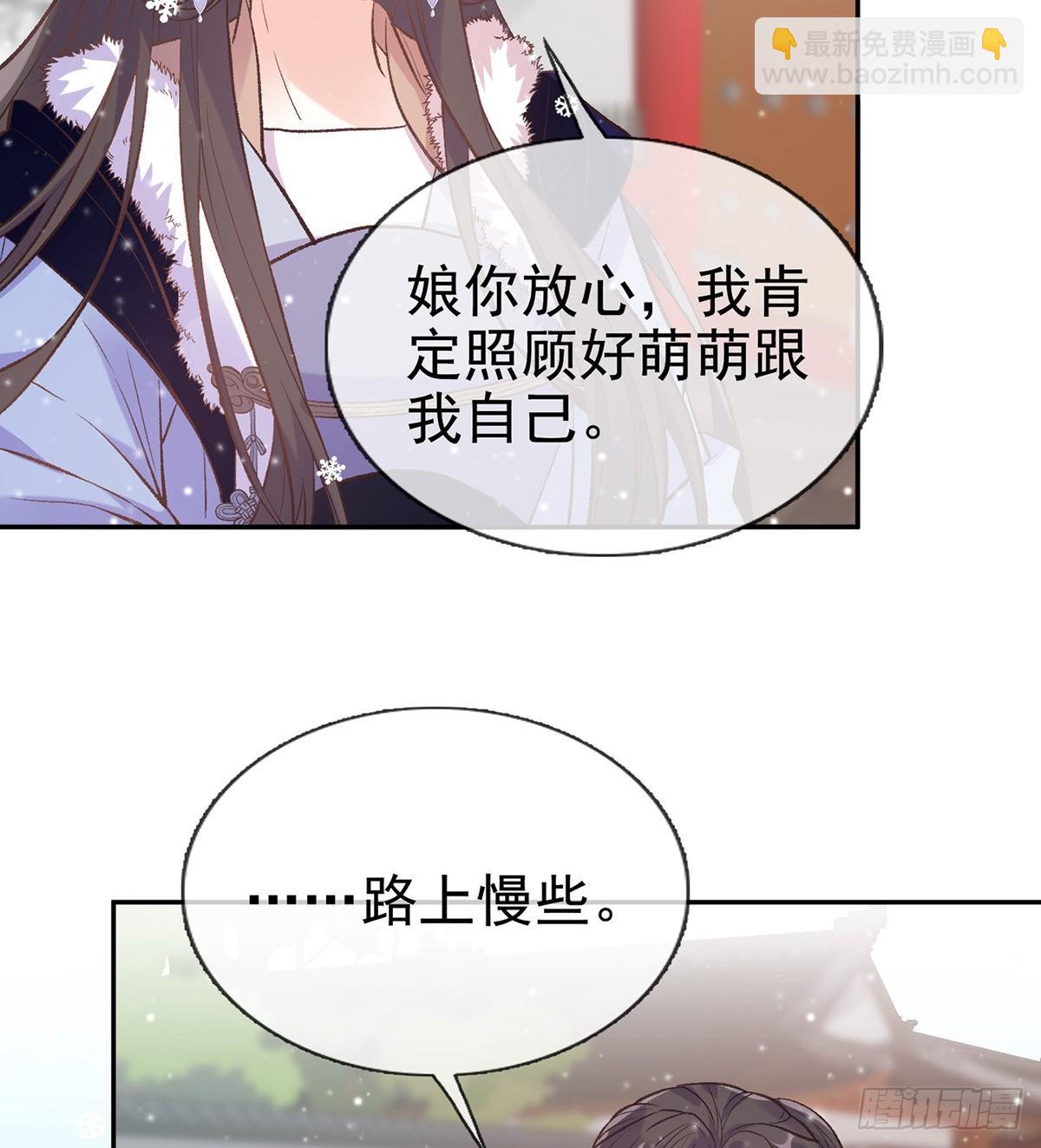 《娇媚夫郎，在线绿茶（绿茶夫君）》京城我来啦 第26页
