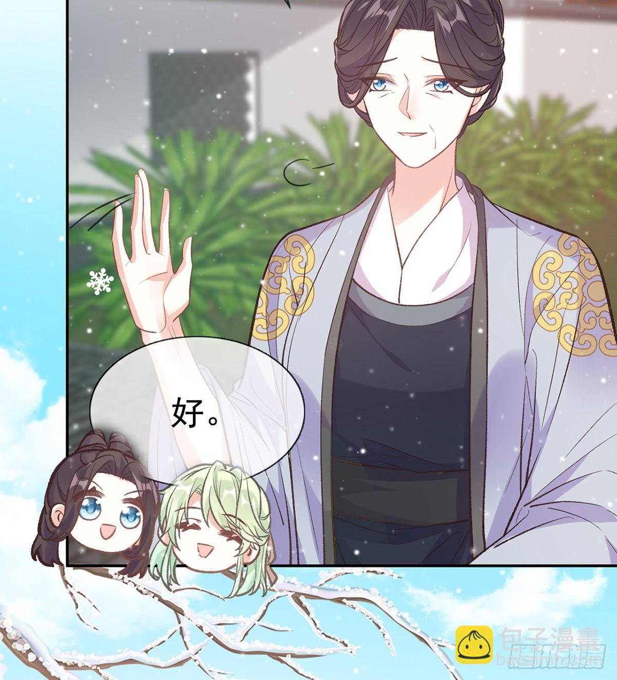 《娇媚夫郎，在线绿茶（绿茶夫君）》京城我来啦 第27页