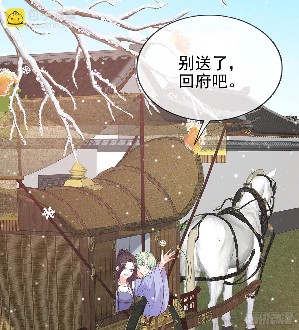 《娇媚夫郎，在线绿茶（绿茶夫君）》京城我来啦 第28页