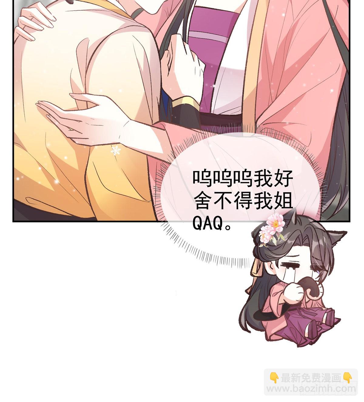 《娇媚夫郎，在线绿茶（绿茶夫君）》京城我来啦 第31页