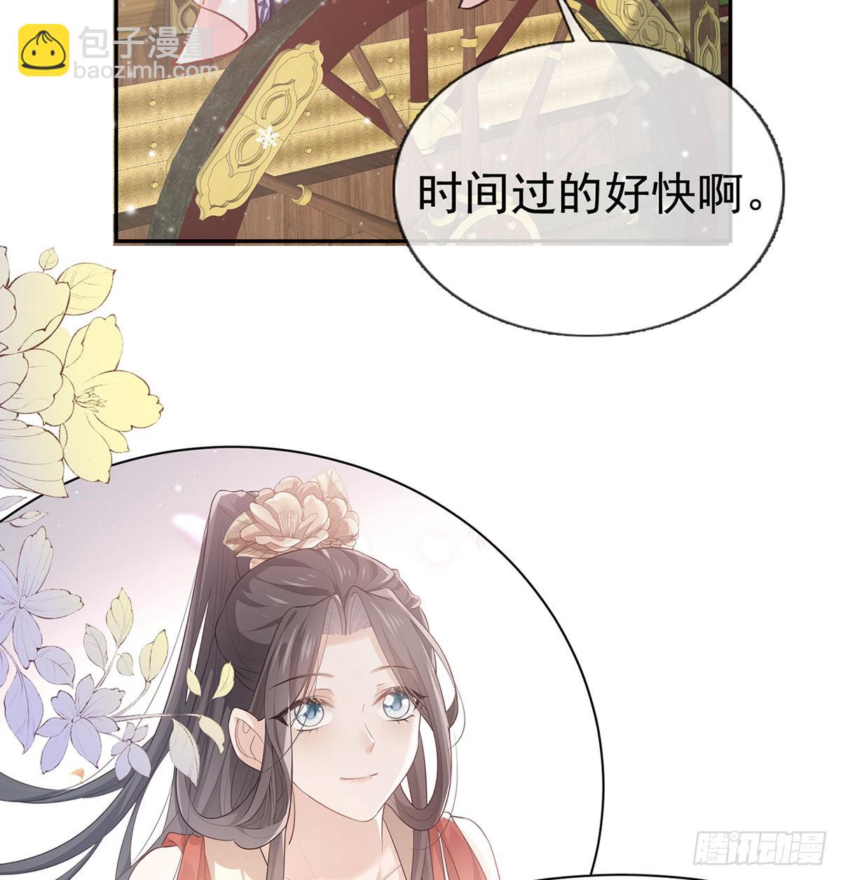 《娇媚夫郎，在线绿茶（绿茶夫君）》京城我来啦 第33页