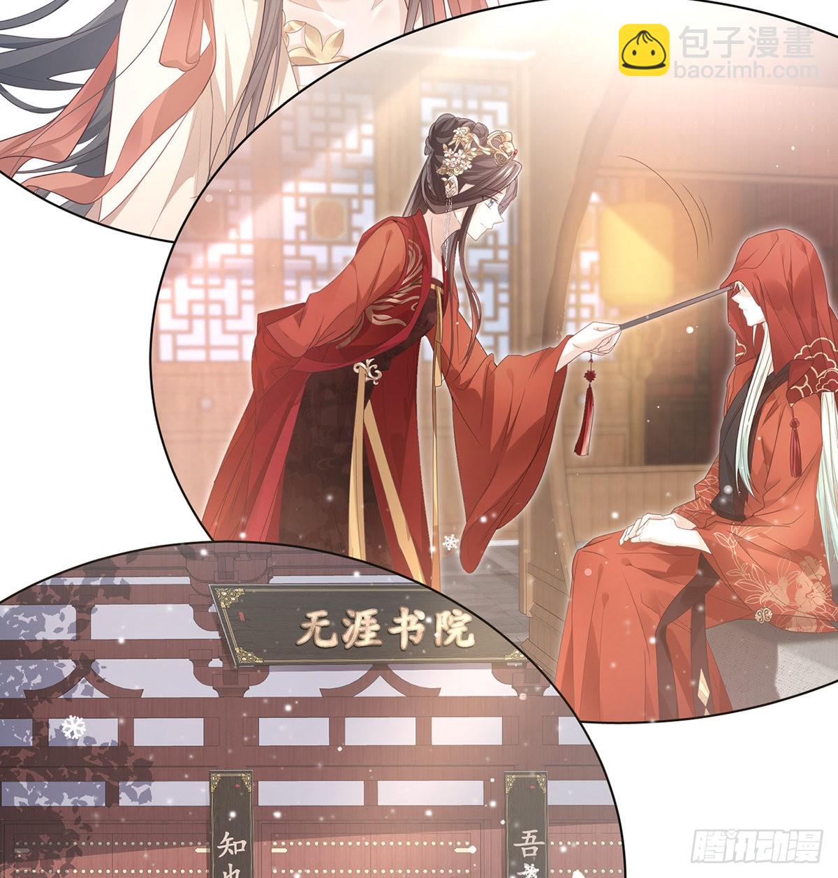 《娇媚夫郎，在线绿茶（绿茶夫君）》京城我来啦 第34页