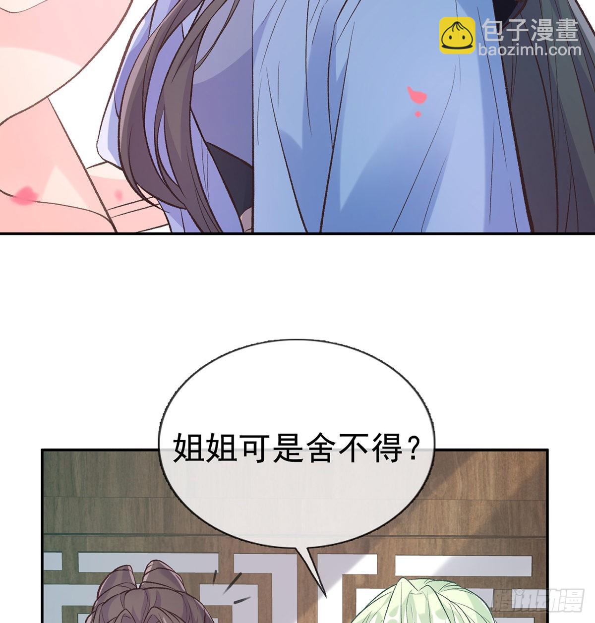 《娇媚夫郎，在线绿茶（绿茶夫君）》京城我来啦 第38页