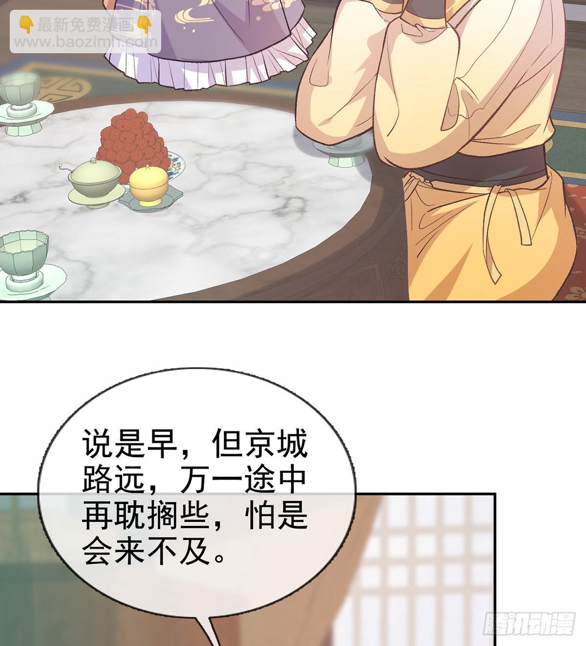 《娇媚夫郎，在线绿茶（绿茶夫君）》京城我来啦 第3页