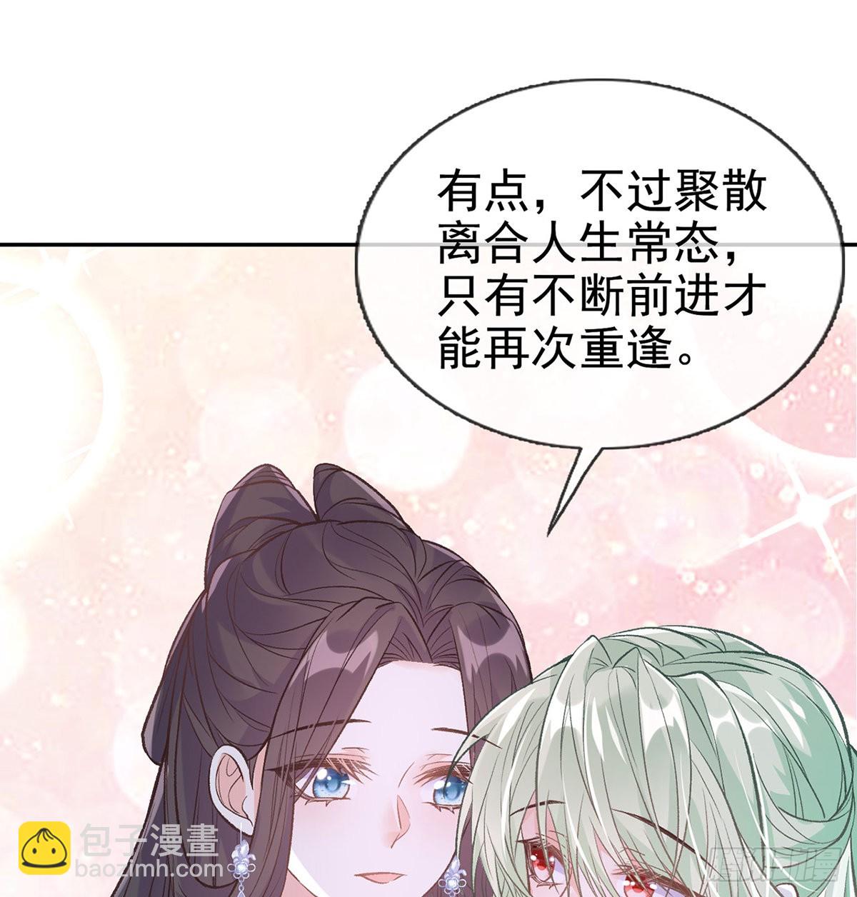 《娇媚夫郎，在线绿茶（绿茶夫君）》京城我来啦 第40页
