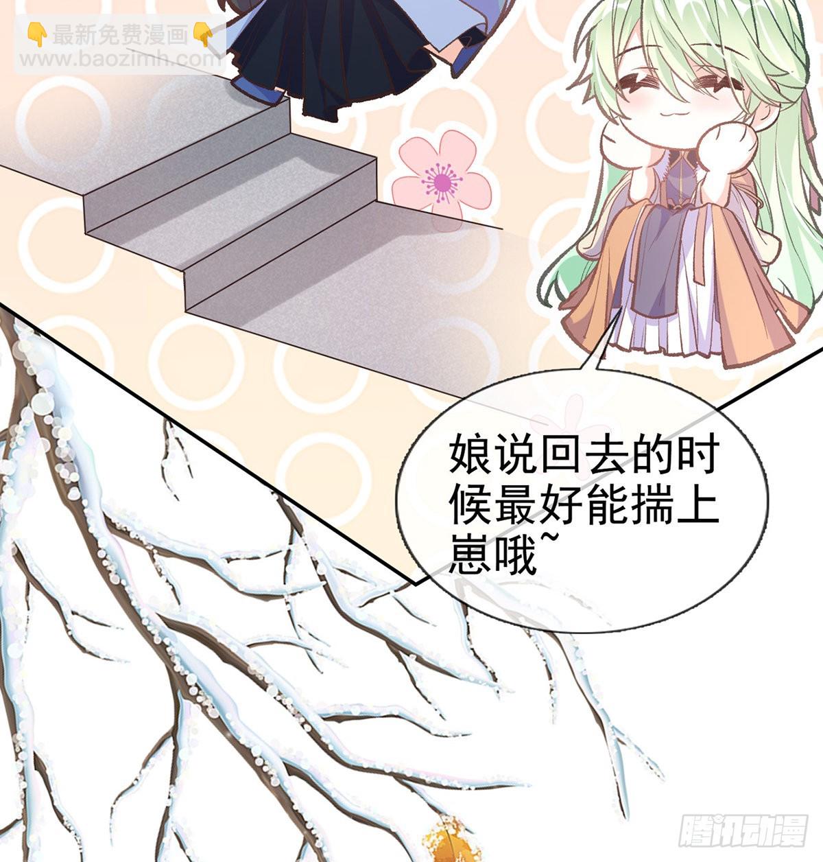 《娇媚夫郎，在线绿茶（绿茶夫君）》京城我来啦 第43页