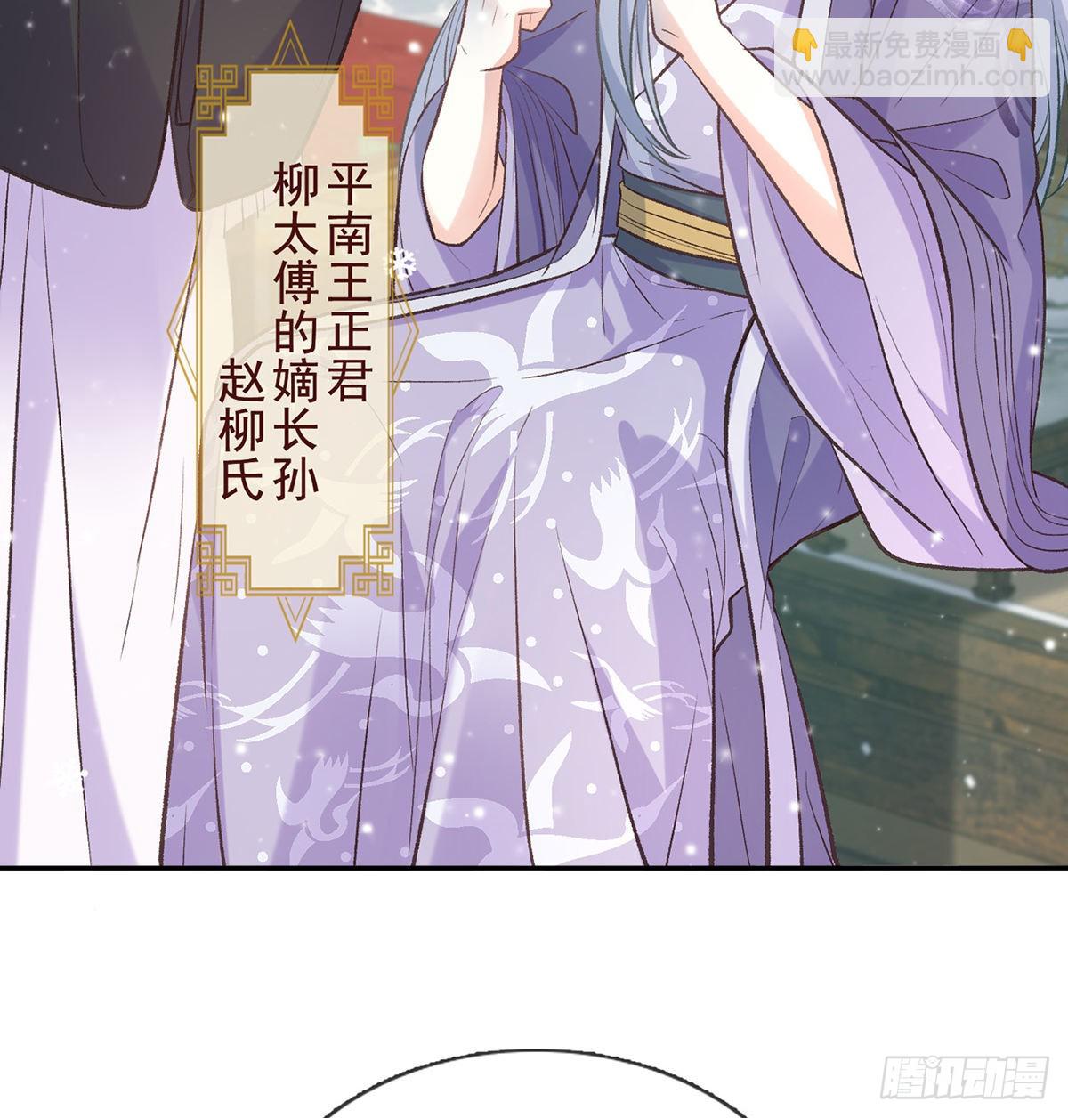 《娇媚夫郎，在线绿茶（绿茶夫君）》京城我来啦 第46页