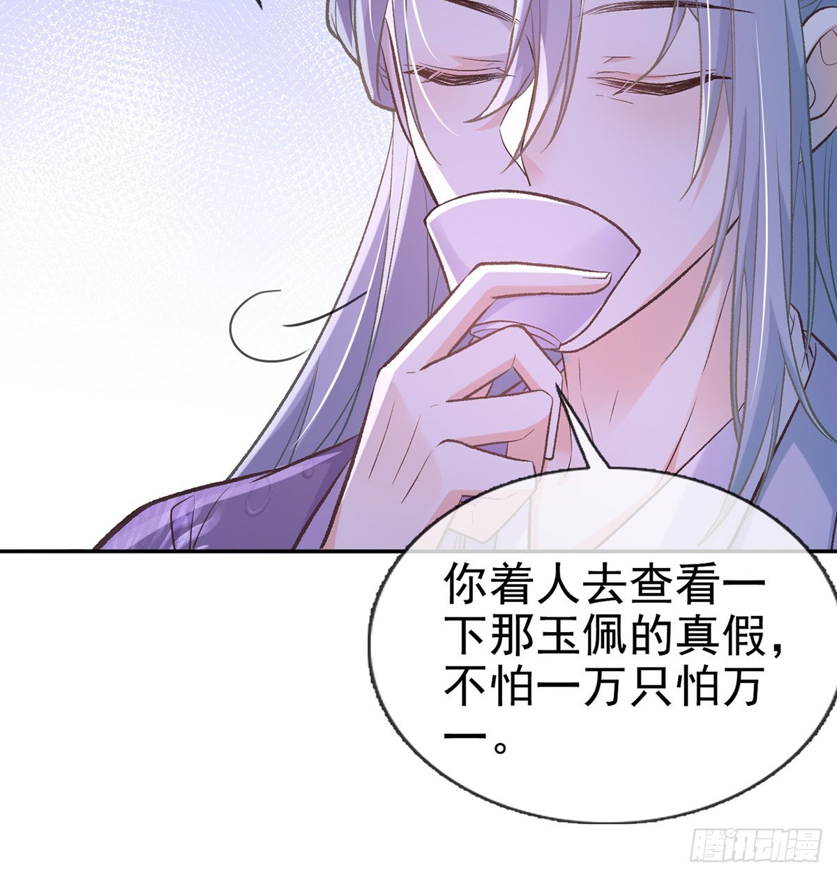 《娇媚夫郎，在线绿茶（绿茶夫君）》京城我来啦 第49页