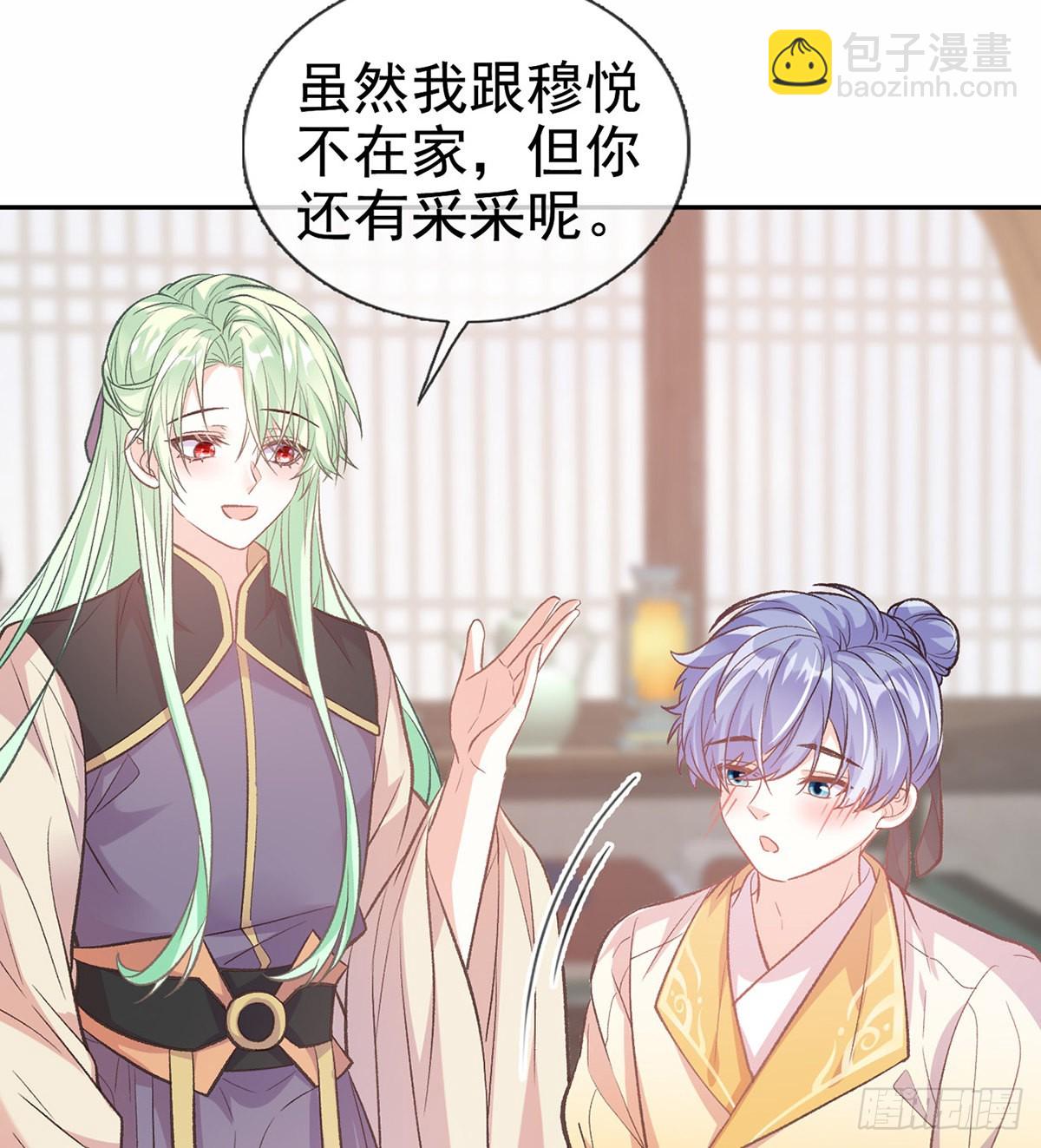 《娇媚夫郎，在线绿茶（绿茶夫君）》京城我来啦 第6页