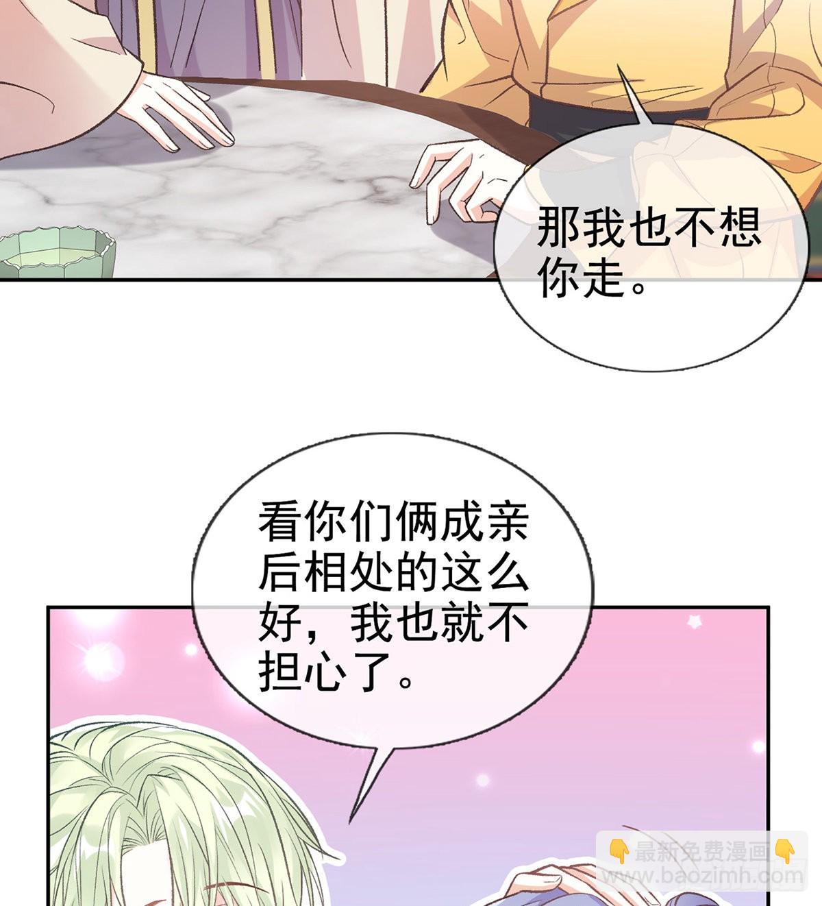 《娇媚夫郎，在线绿茶（绿茶夫君）》京城我来啦 第7页
