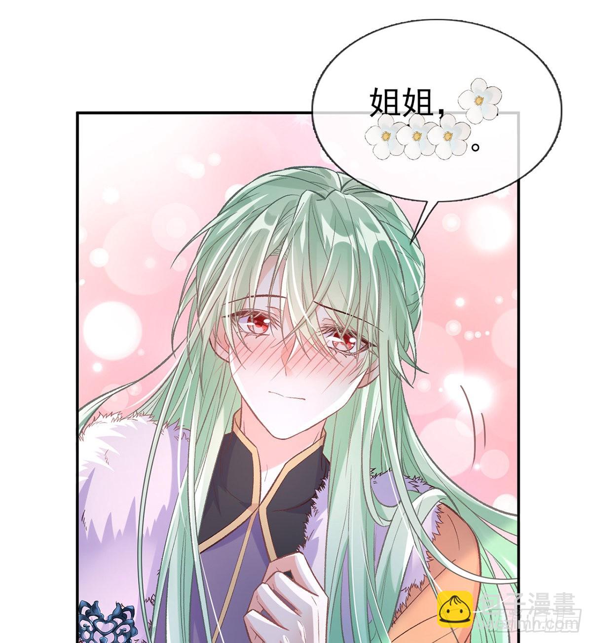 《娇媚夫郎，在线绿茶（绿茶夫君）》姐姐喜欢吗？ 第12页