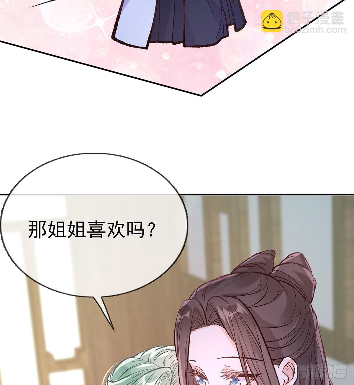 《娇媚夫郎，在线绿茶（绿茶夫君）》姐姐喜欢吗？ 第16页