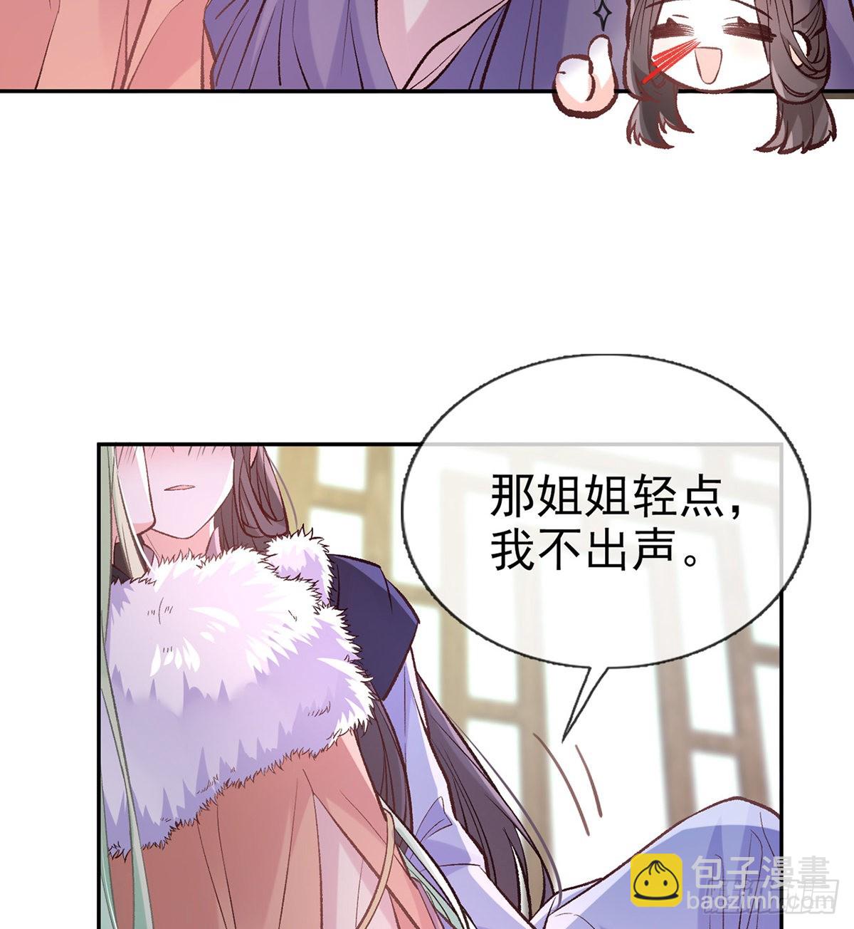 《娇媚夫郎，在线绿茶（绿茶夫君）》姐姐喜欢吗？ 第18页