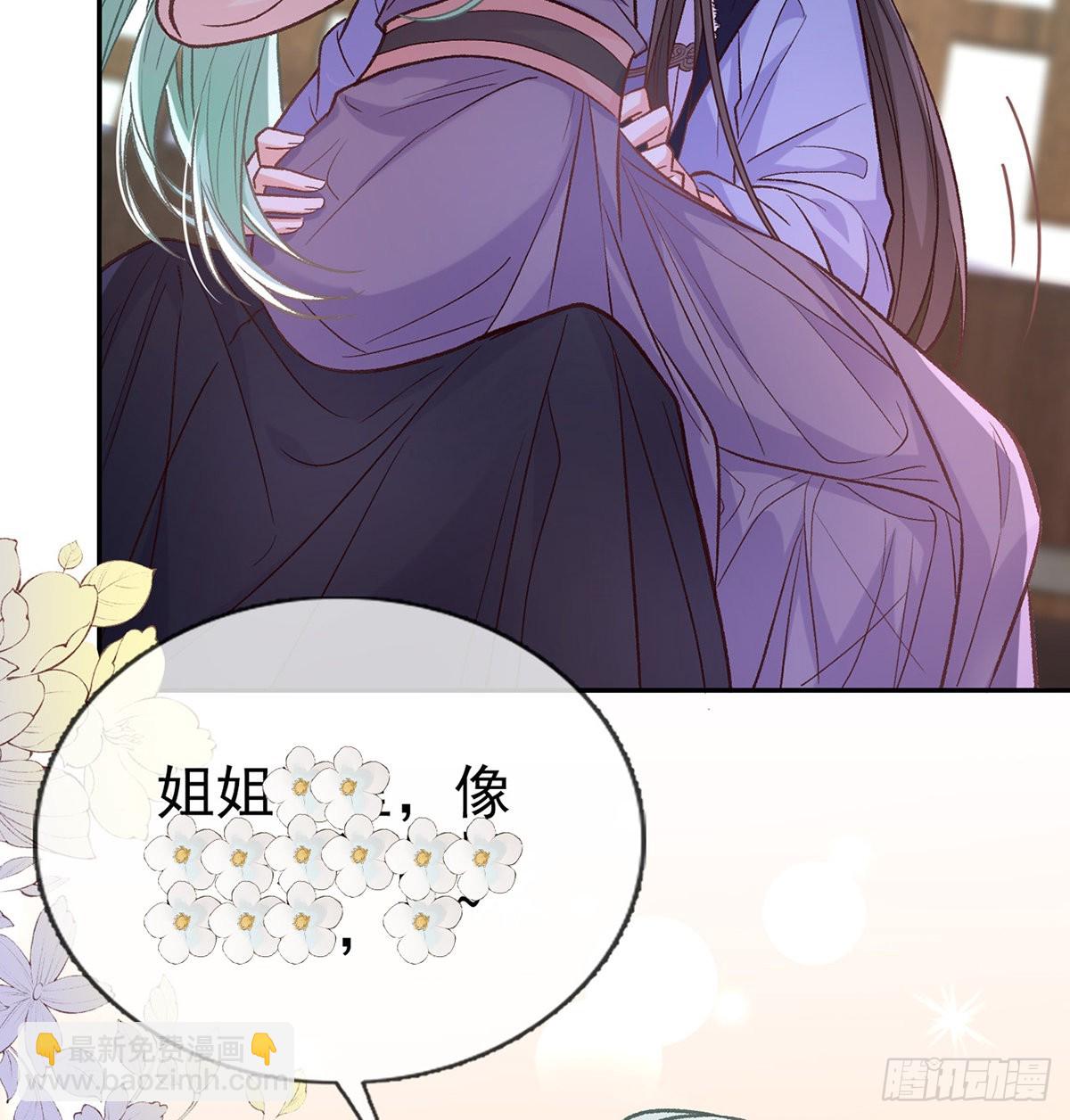 《娇媚夫郎，在线绿茶（绿茶夫君）》姐姐喜欢吗？ 第26页