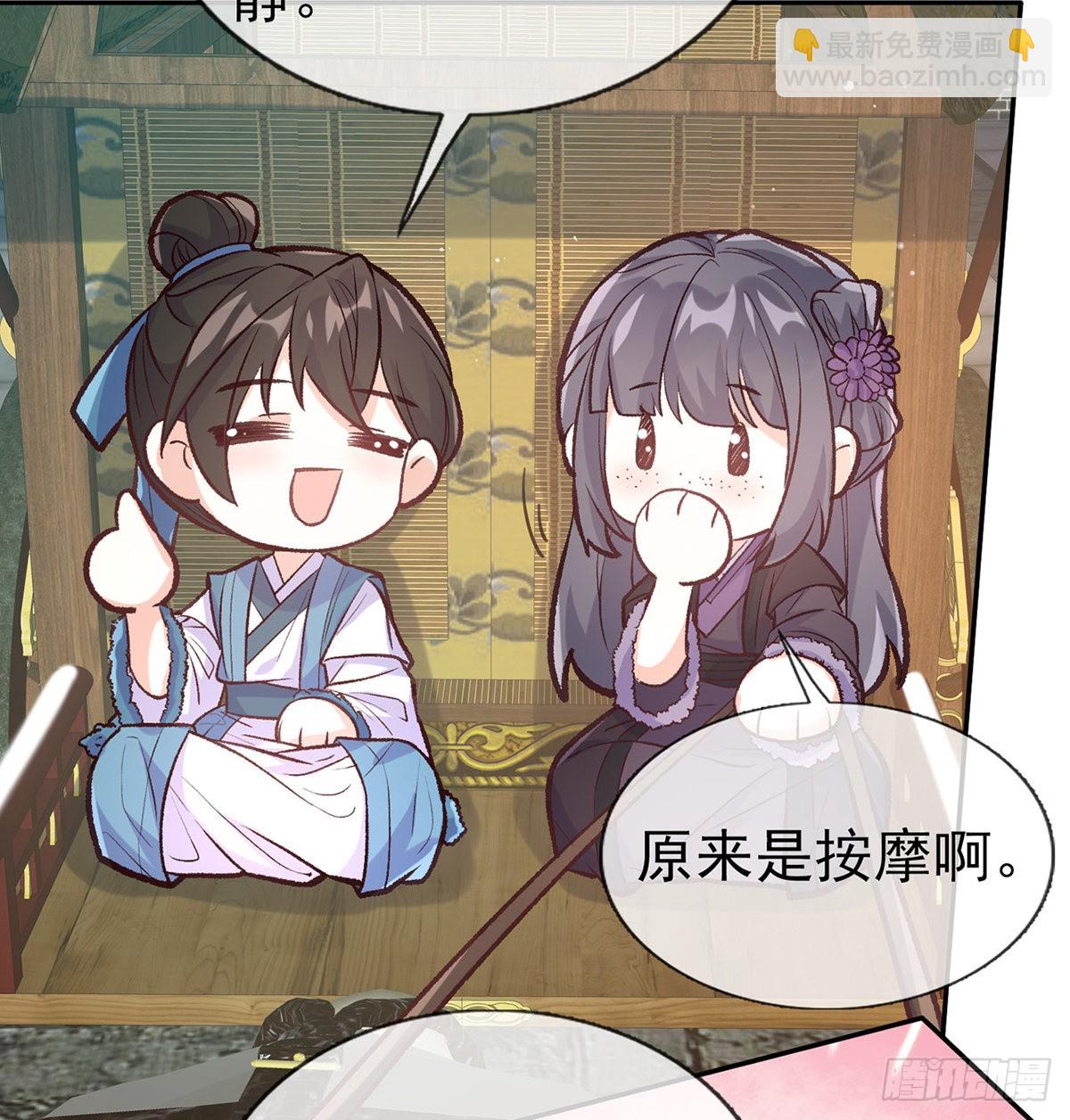 《娇媚夫郎，在线绿茶（绿茶夫君）》姐姐喜欢吗？ 第30页