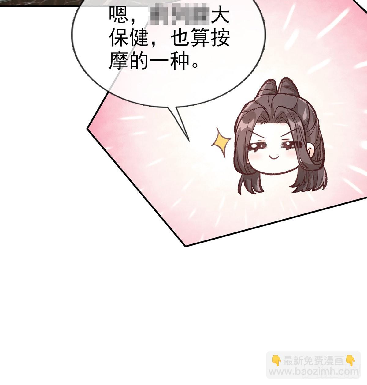《娇媚夫郎，在线绿茶（绿茶夫君）》姐姐喜欢吗？ 第31页
