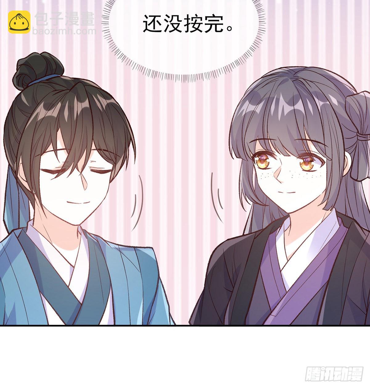 《娇媚夫郎，在线绿茶（绿茶夫君）》姐姐喜欢吗？ 第33页