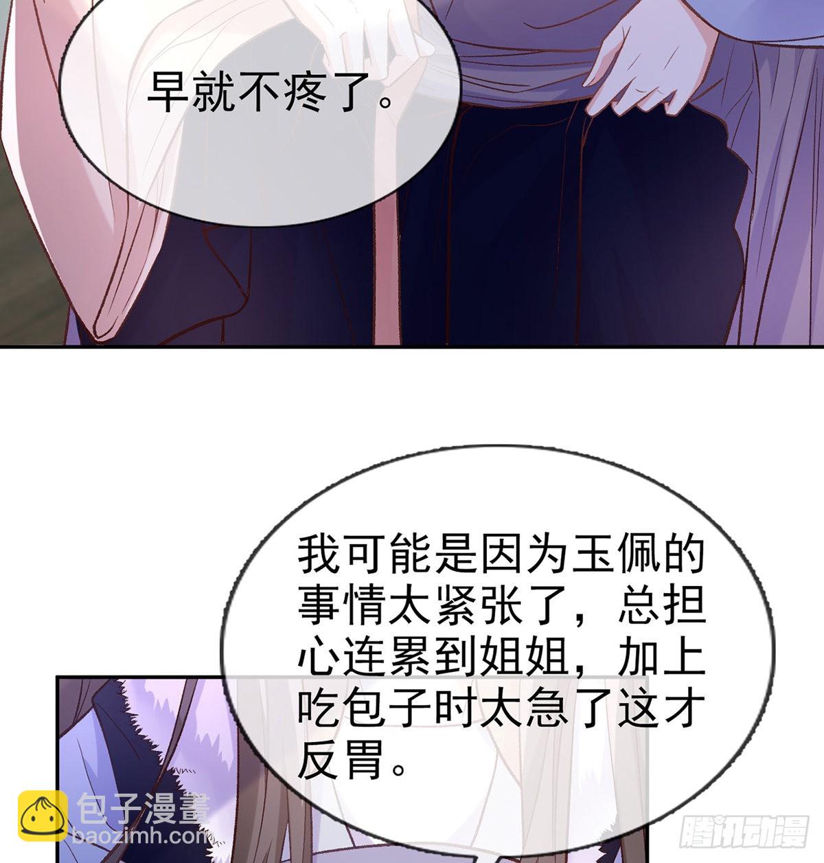 《娇媚夫郎，在线绿茶（绿茶夫君）》姐姐喜欢吗？ 第36页
