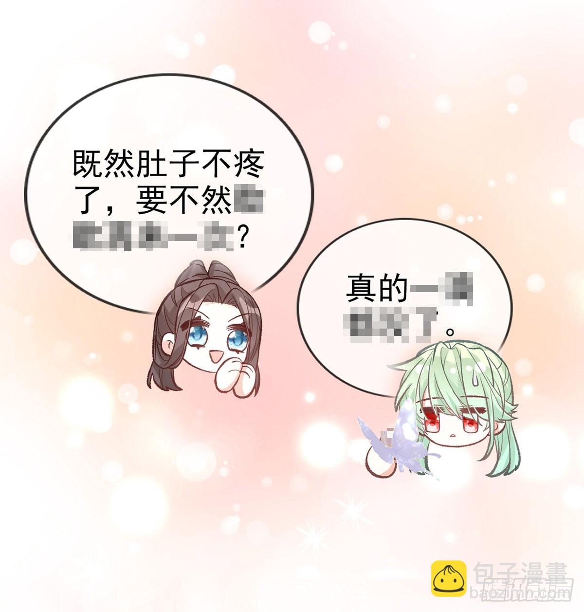 《娇媚夫郎，在线绿茶（绿茶夫君）》姐姐喜欢吗？ 第41页
