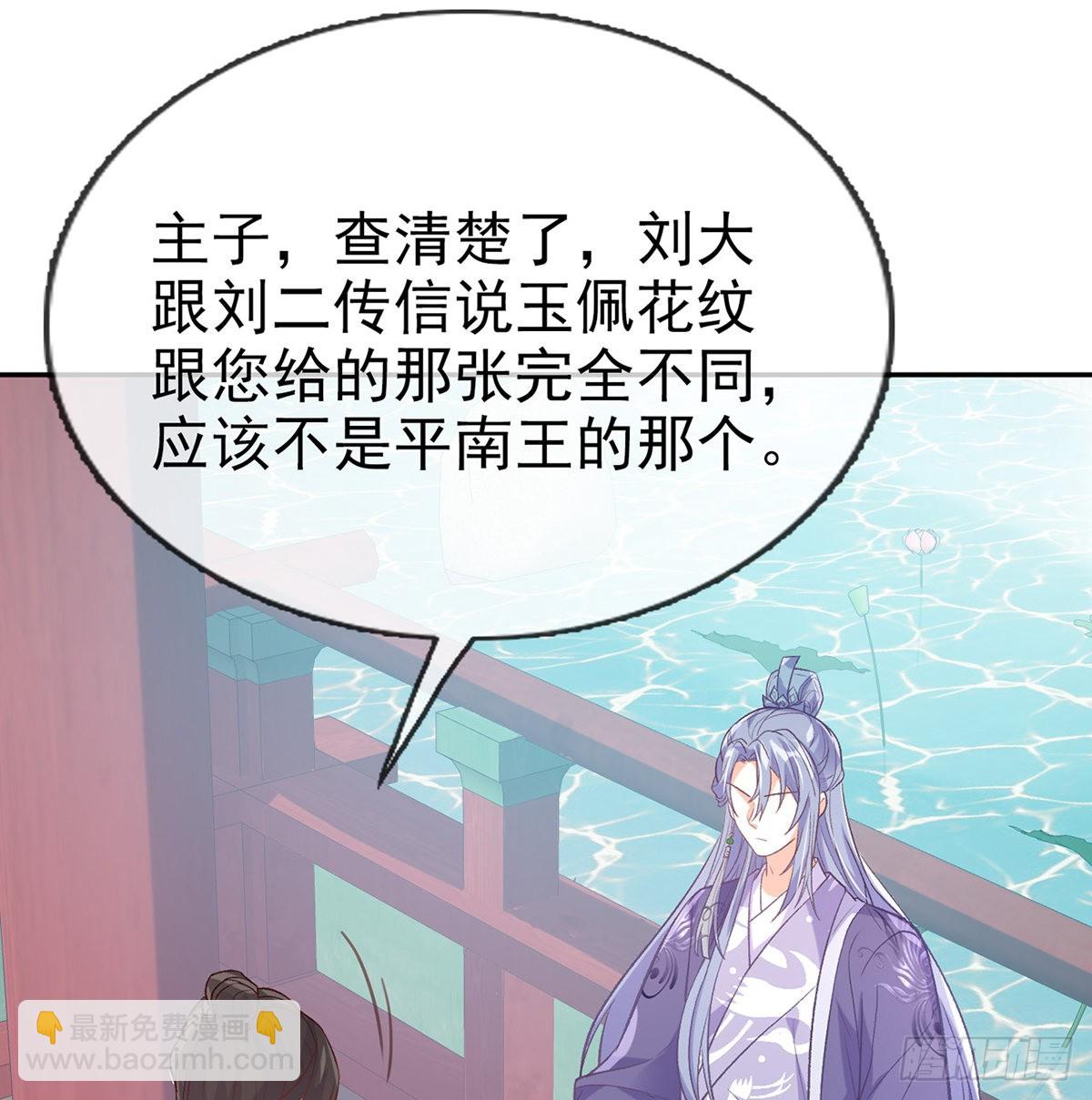 《娇媚夫郎，在线绿茶（绿茶夫君）》姐姐喜欢吗？ 第45页