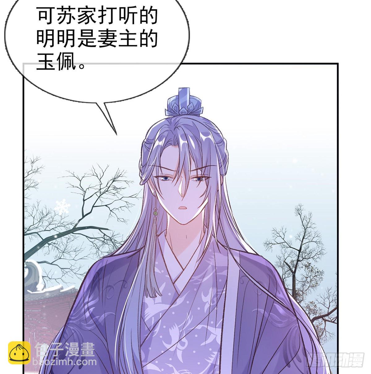 《娇媚夫郎，在线绿茶（绿茶夫君）》姐姐喜欢吗？ 第47页