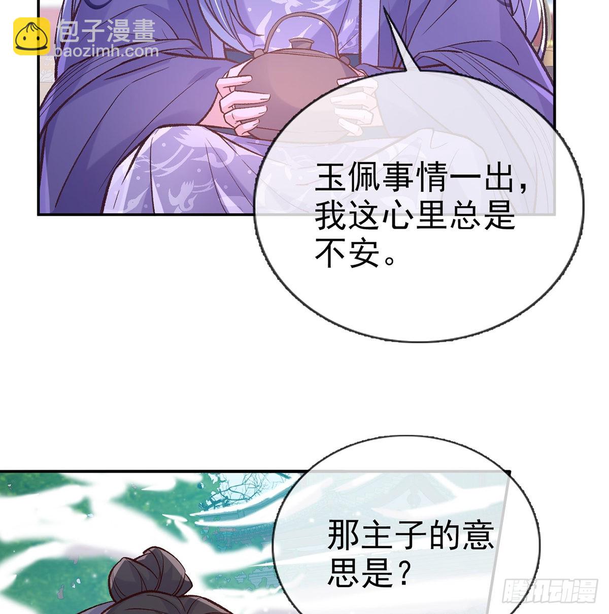《娇媚夫郎，在线绿茶（绿茶夫君）》姐姐喜欢吗？ 第48页