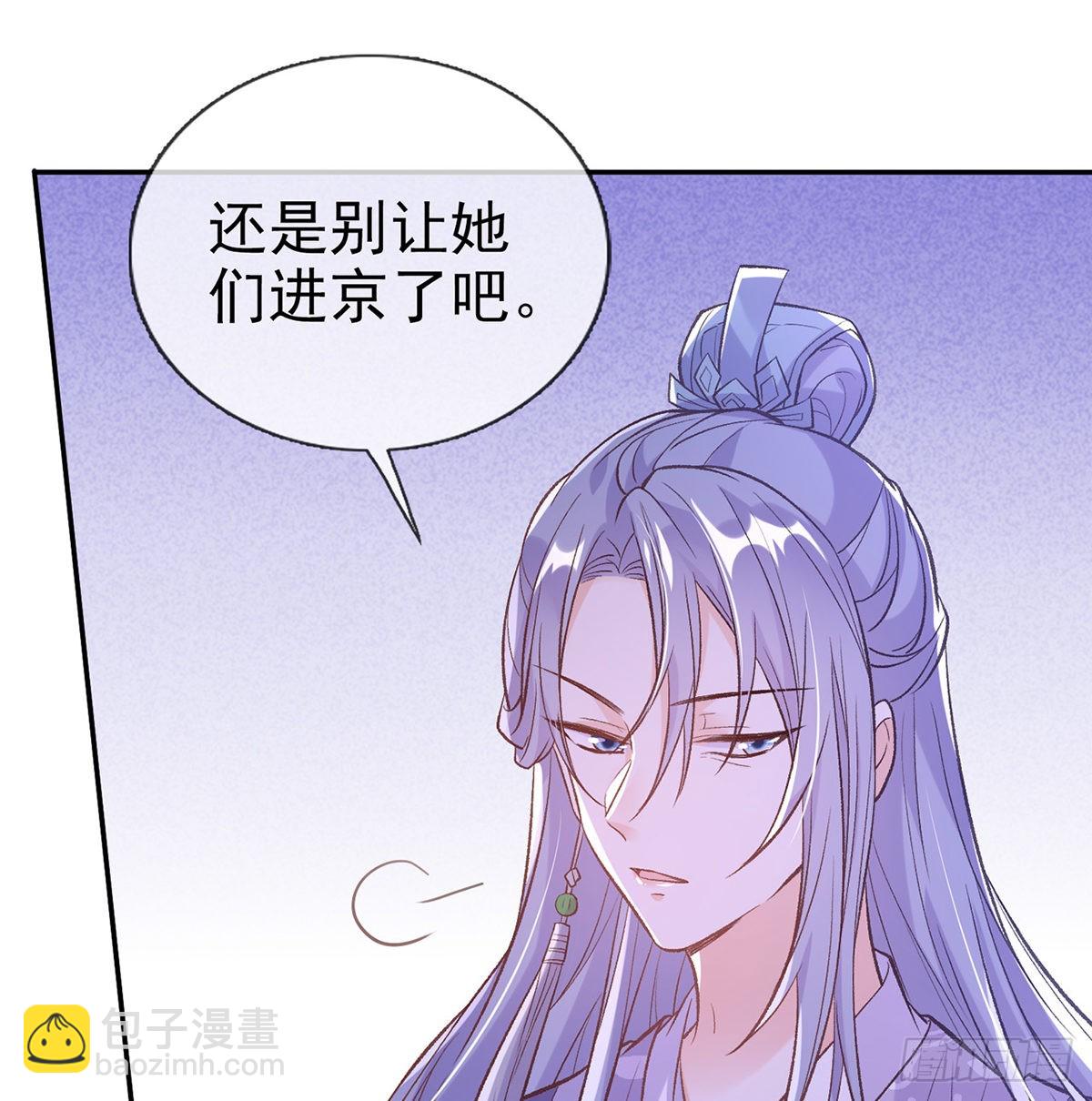 《娇媚夫郎，在线绿茶（绿茶夫君）》姐姐喜欢吗？ 第50页