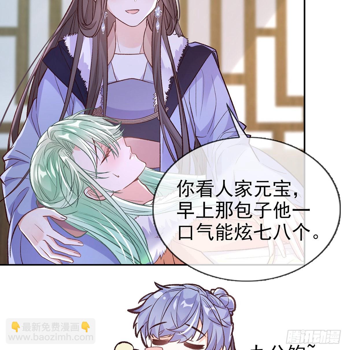 《娇媚夫郎，在线绿茶（绿茶夫君）》姐姐喜欢吗？ 第6页