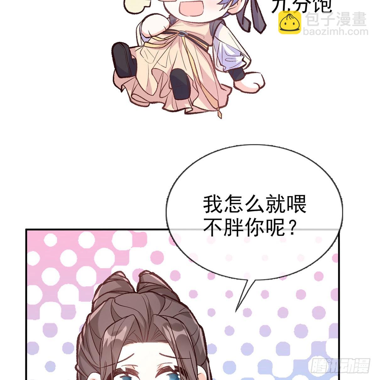 《娇媚夫郎，在线绿茶（绿茶夫君）》姐姐喜欢吗？ 第7页