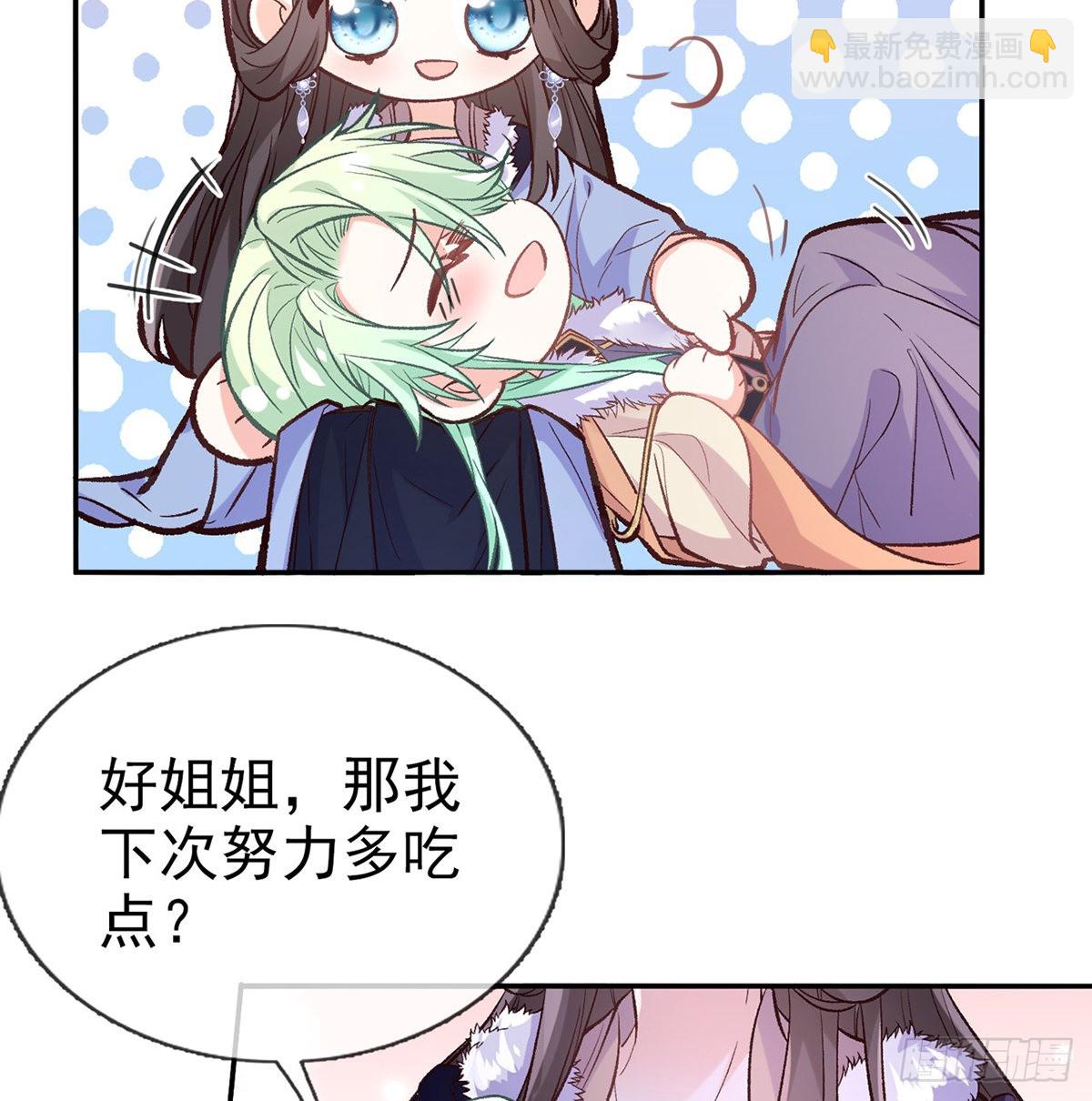 《娇媚夫郎，在线绿茶（绿茶夫君）》姐姐喜欢吗？ 第8页