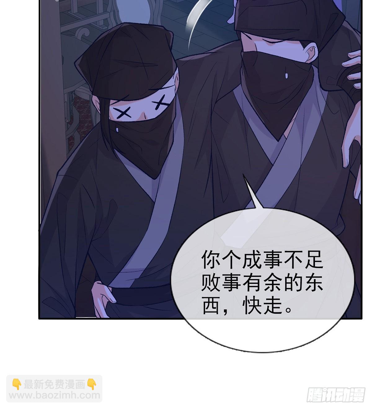 《娇媚夫郎，在线绿茶（绿茶夫君）》你是我夫郎 第11页
