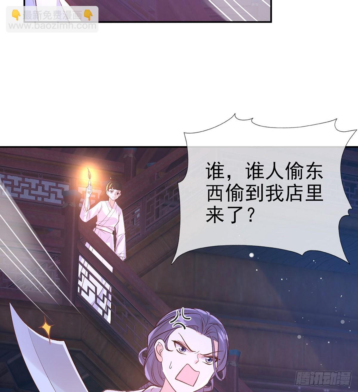 《娇媚夫郎，在线绿茶（绿茶夫君）》你是我夫郎 第13页