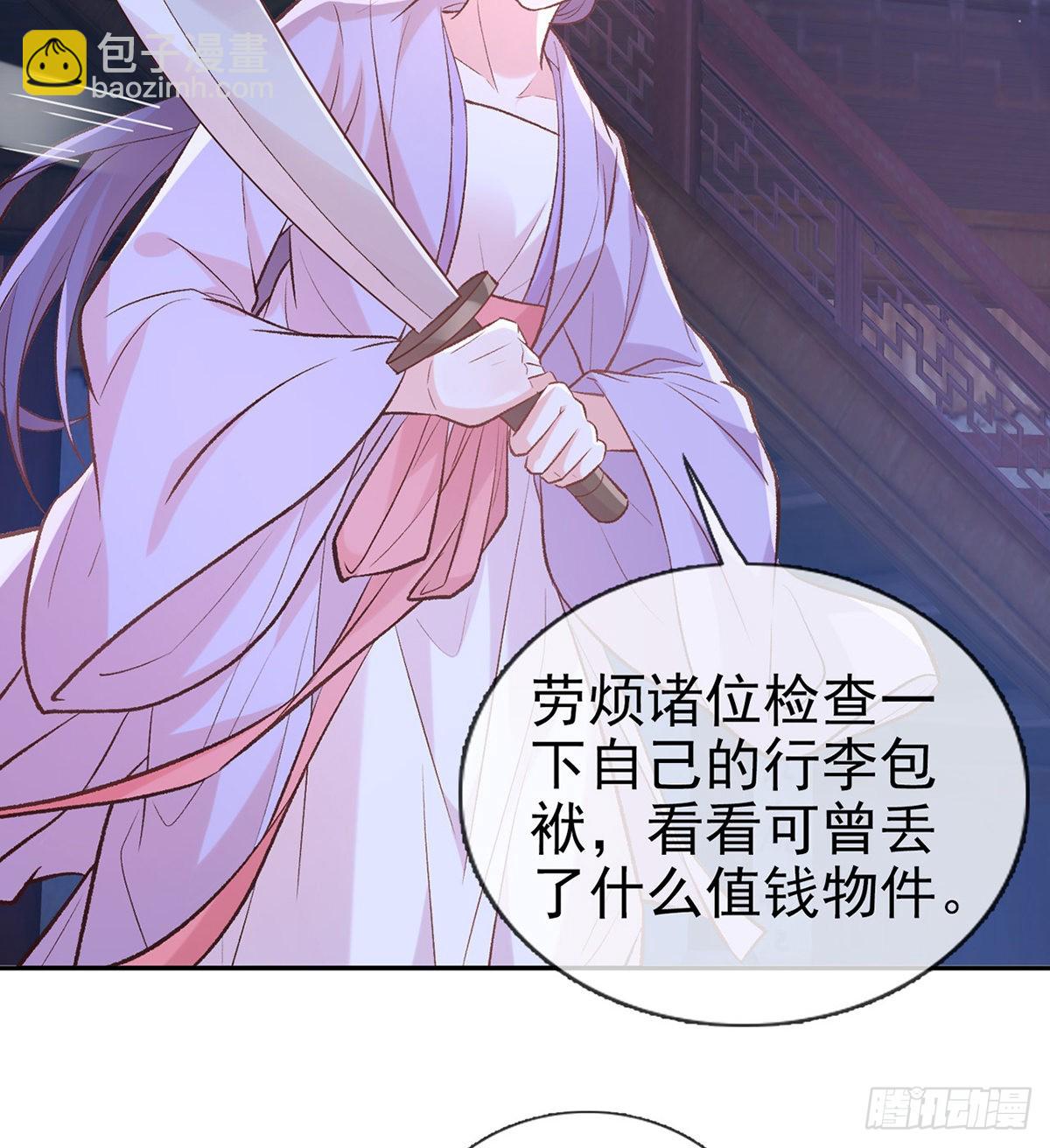 《娇媚夫郎，在线绿茶（绿茶夫君）》你是我夫郎 第14页