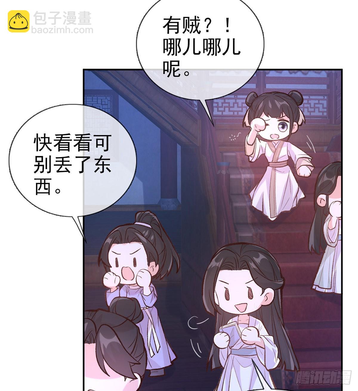 《娇媚夫郎，在线绿茶（绿茶夫君）》你是我夫郎 第15页