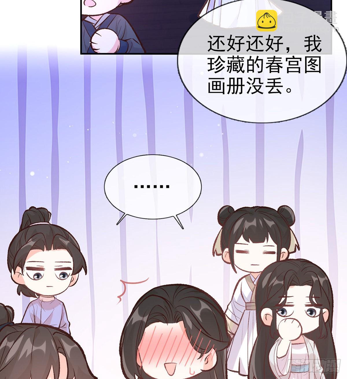 《娇媚夫郎，在线绿茶（绿茶夫君）》你是我夫郎 第16页