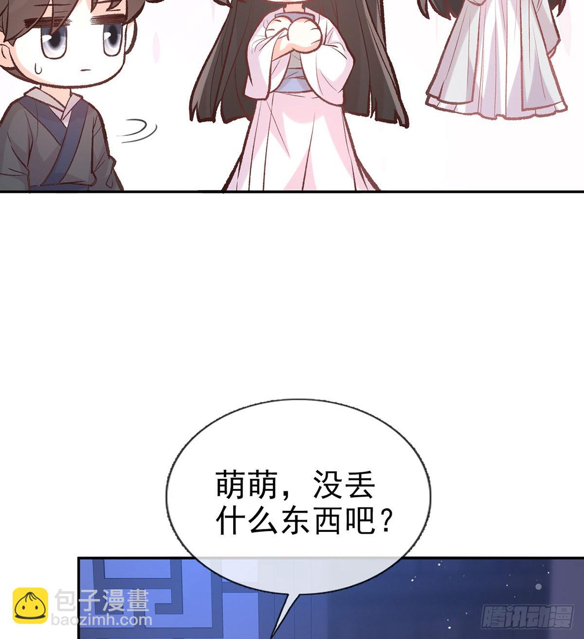 《娇媚夫郎，在线绿茶（绿茶夫君）》你是我夫郎 第17页