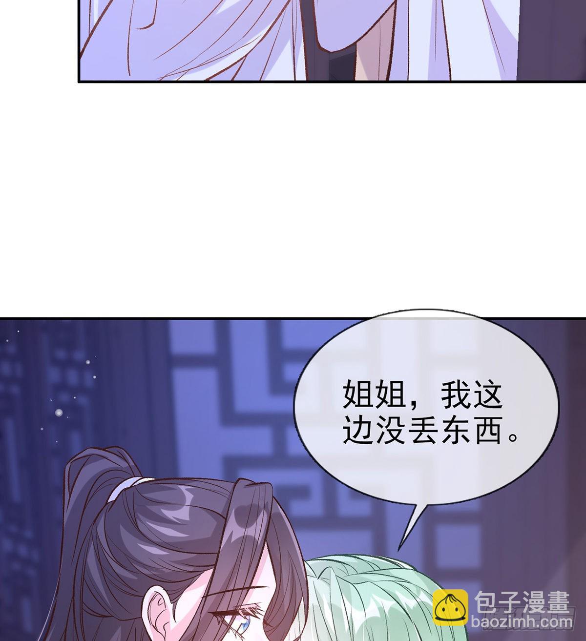 《娇媚夫郎，在线绿茶（绿茶夫君）》你是我夫郎 第19页