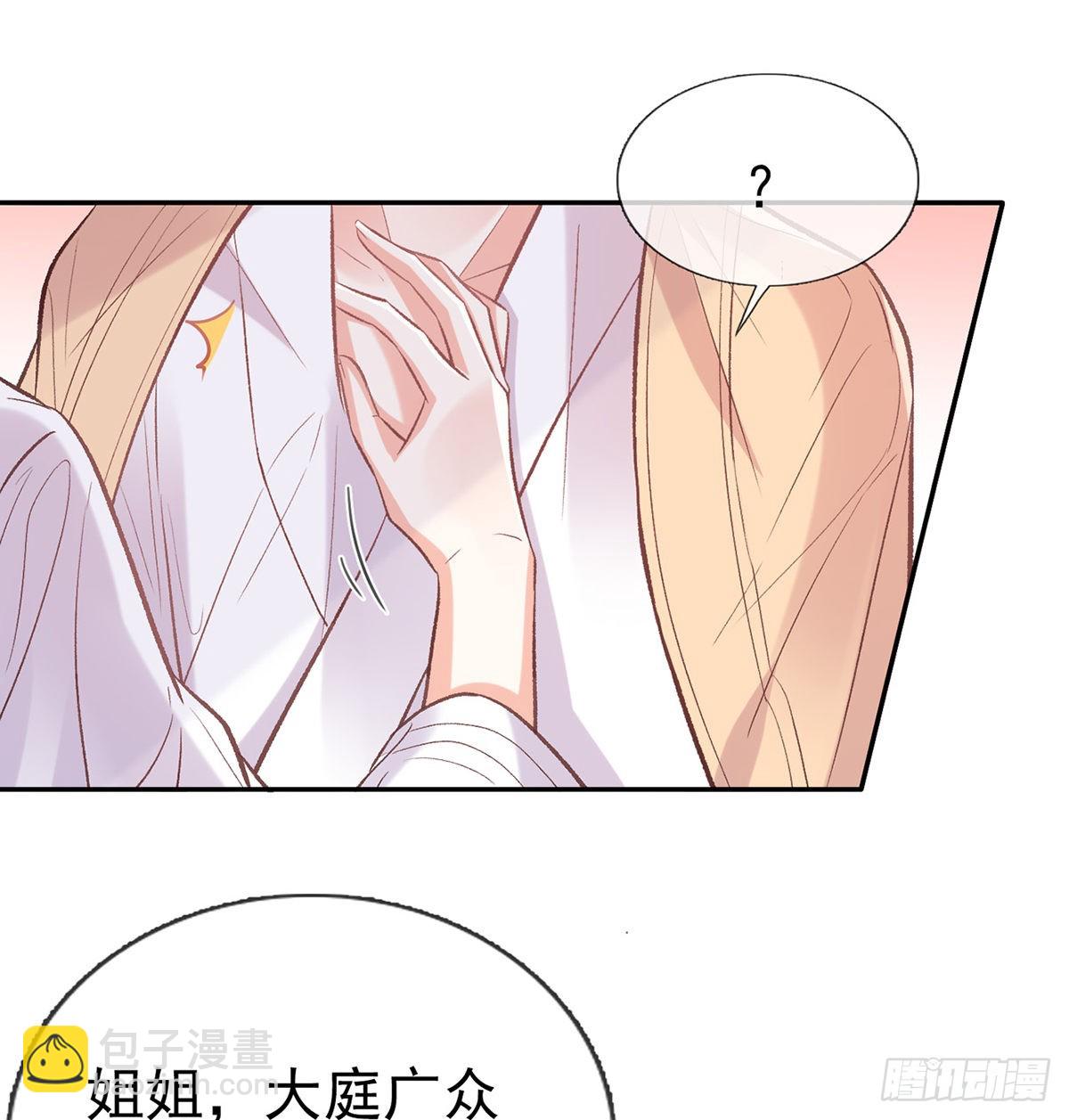 《娇媚夫郎，在线绿茶（绿茶夫君）》你是我夫郎 第21页