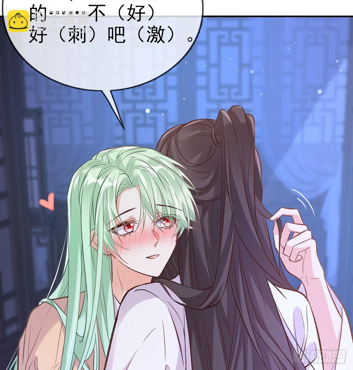 《娇媚夫郎，在线绿茶（绿茶夫君）》你是我夫郎 第22页