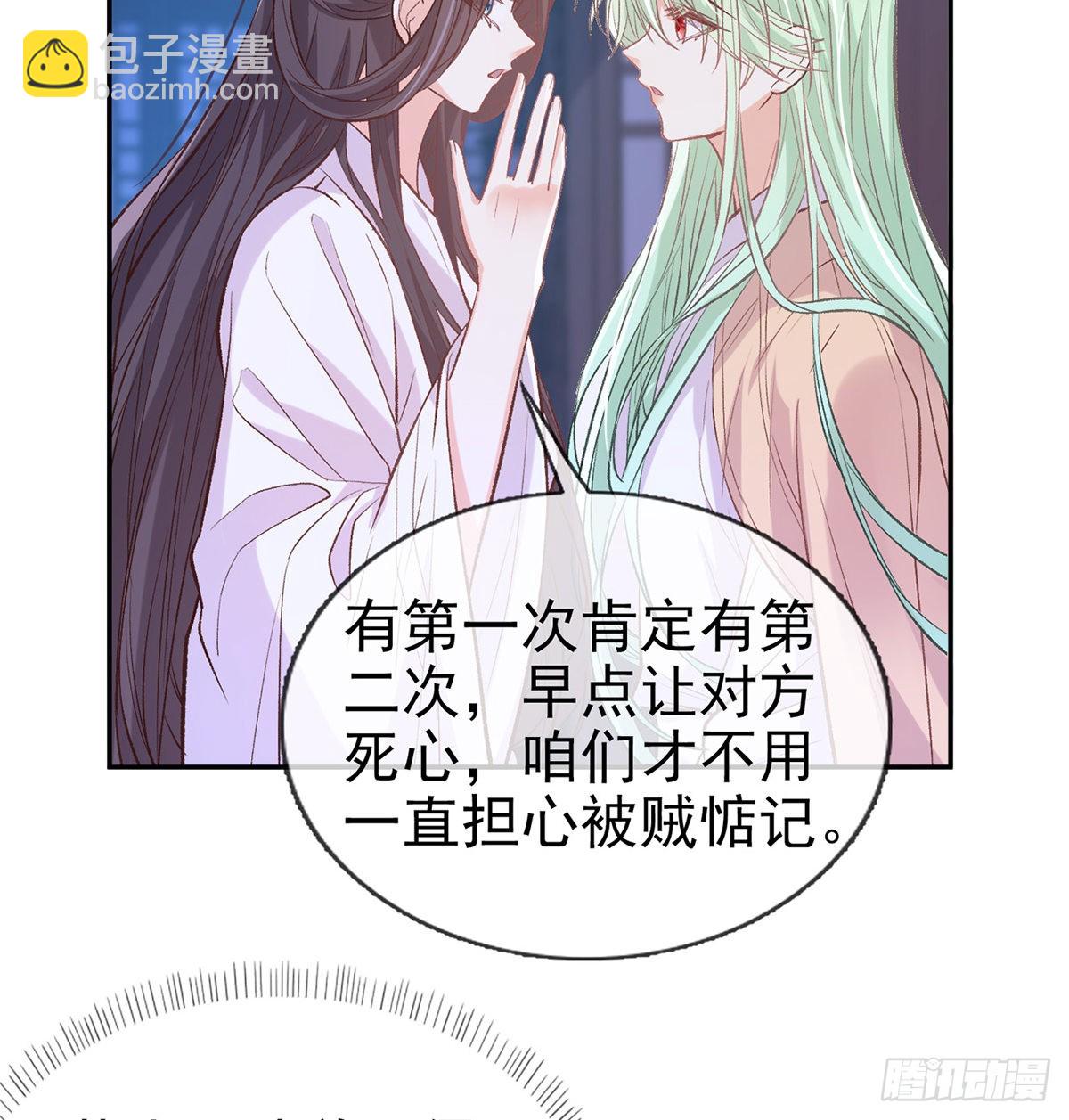 《娇媚夫郎，在线绿茶（绿茶夫君）》你是我夫郎 第27页