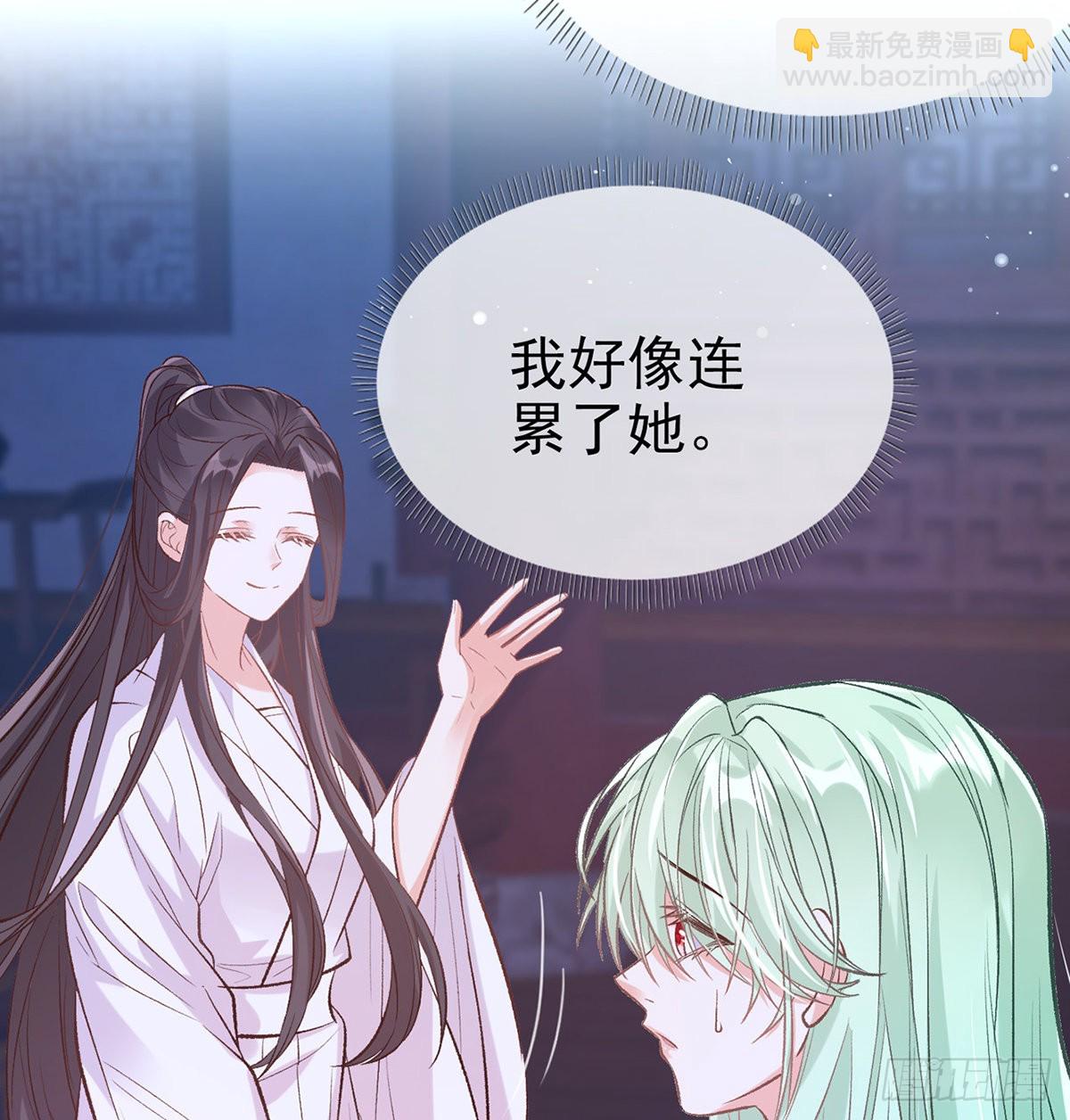 《娇媚夫郎，在线绿茶（绿茶夫君）》你是我夫郎 第29页