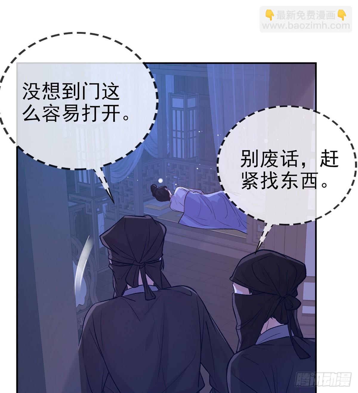 《娇媚夫郎，在线绿茶（绿茶夫君）》你是我夫郎 第2页