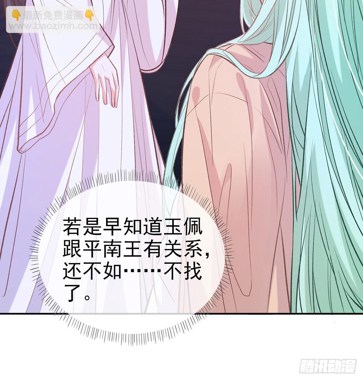 《娇媚夫郎，在线绿茶（绿茶夫君）》你是我夫郎 第30页