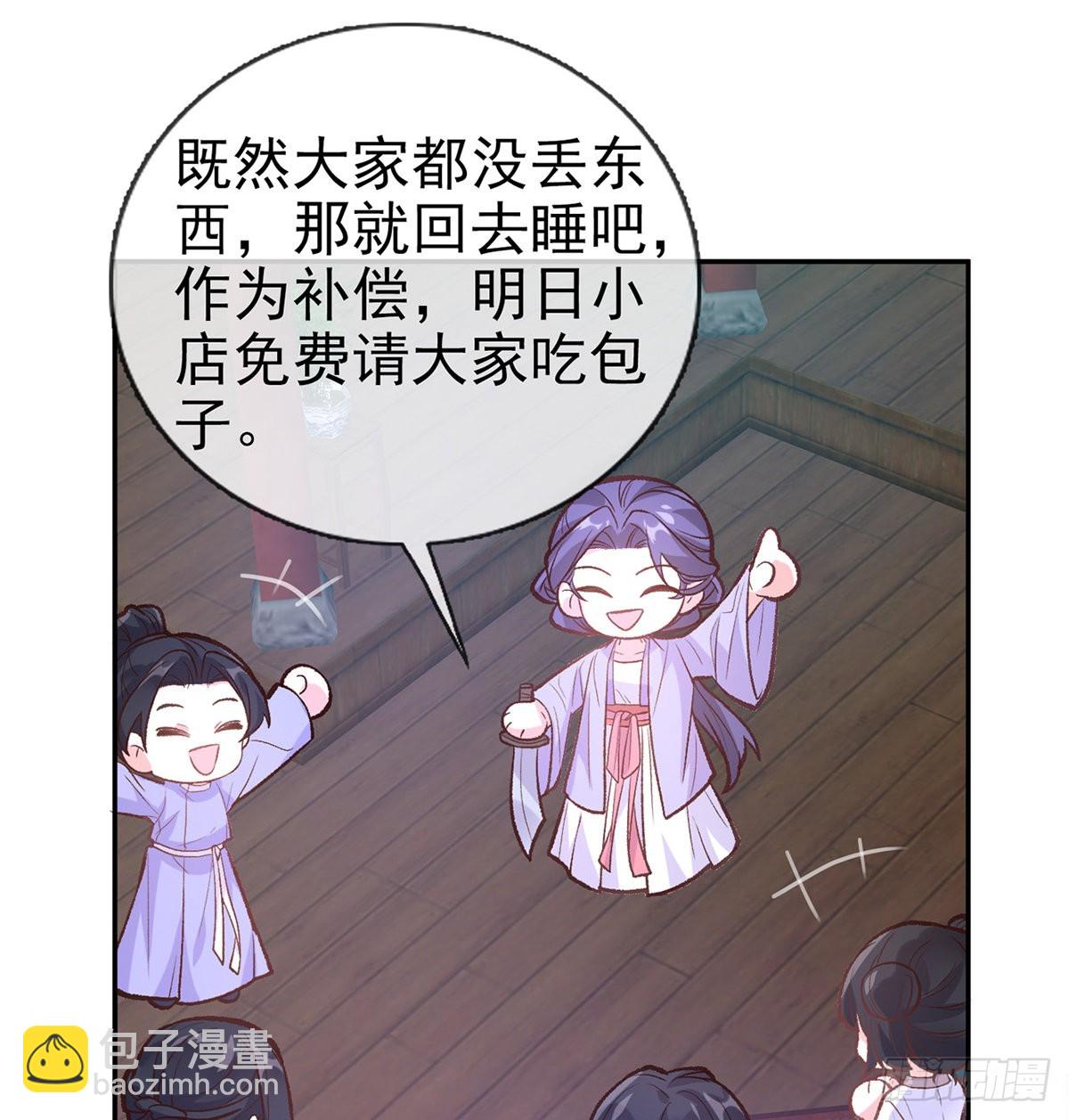 《娇媚夫郎，在线绿茶（绿茶夫君）》你是我夫郎 第31页